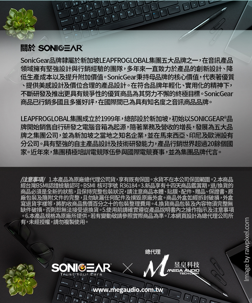 SonicGear Studiopod V HD 2 - 詳情13