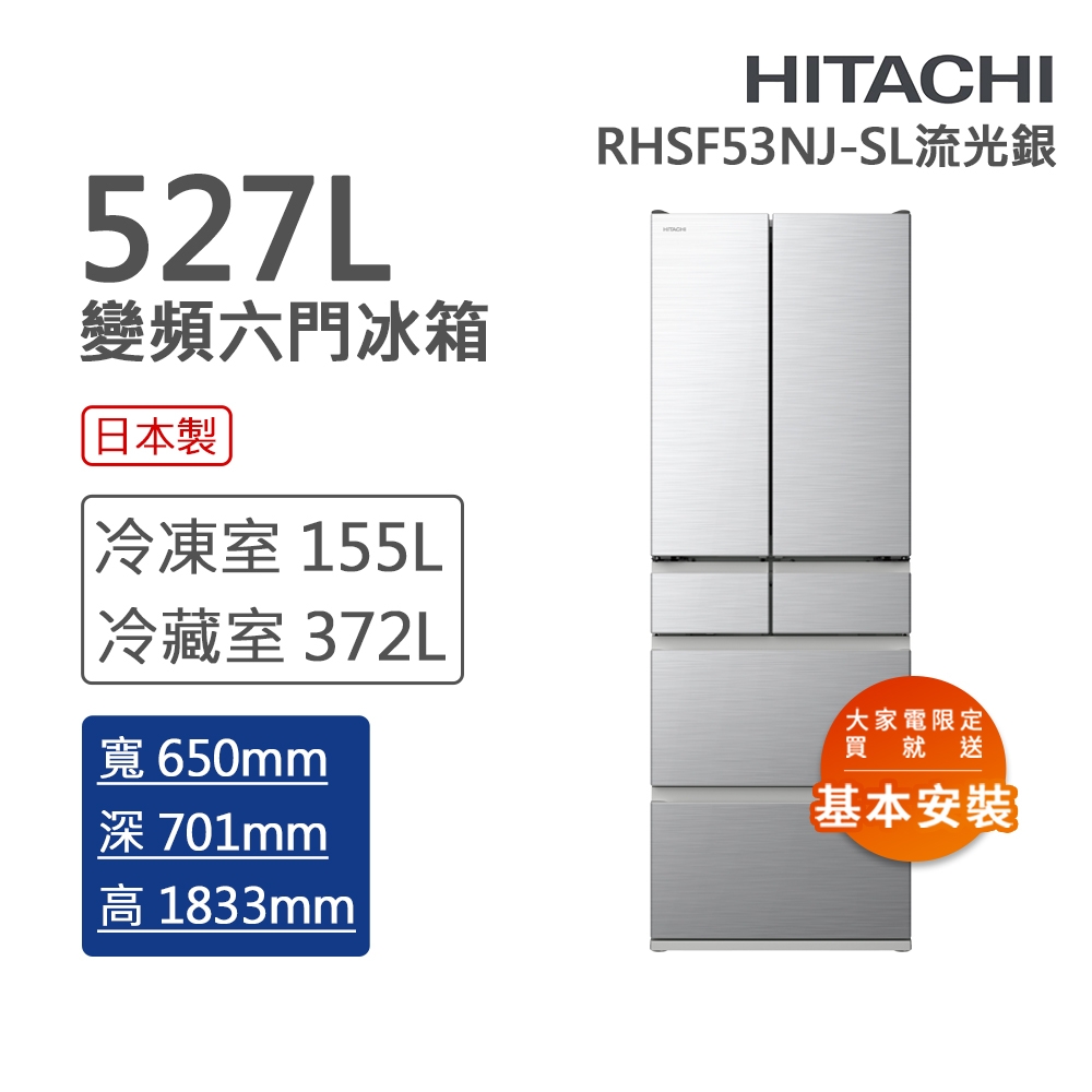 HITACHI日立 RHSF53NJ - 詳情22