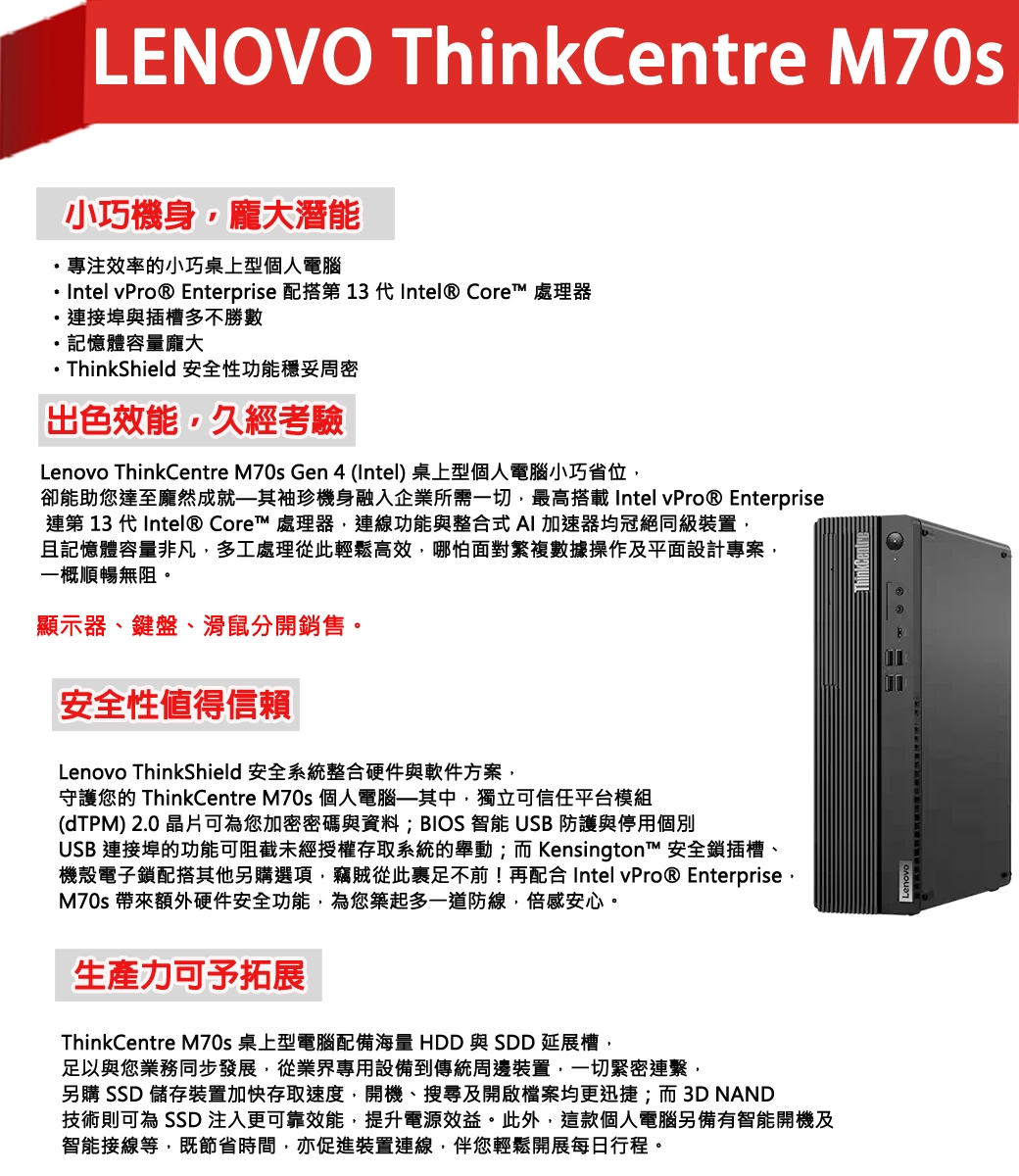 Lenovo聯想 M70s i7 - 詳情7