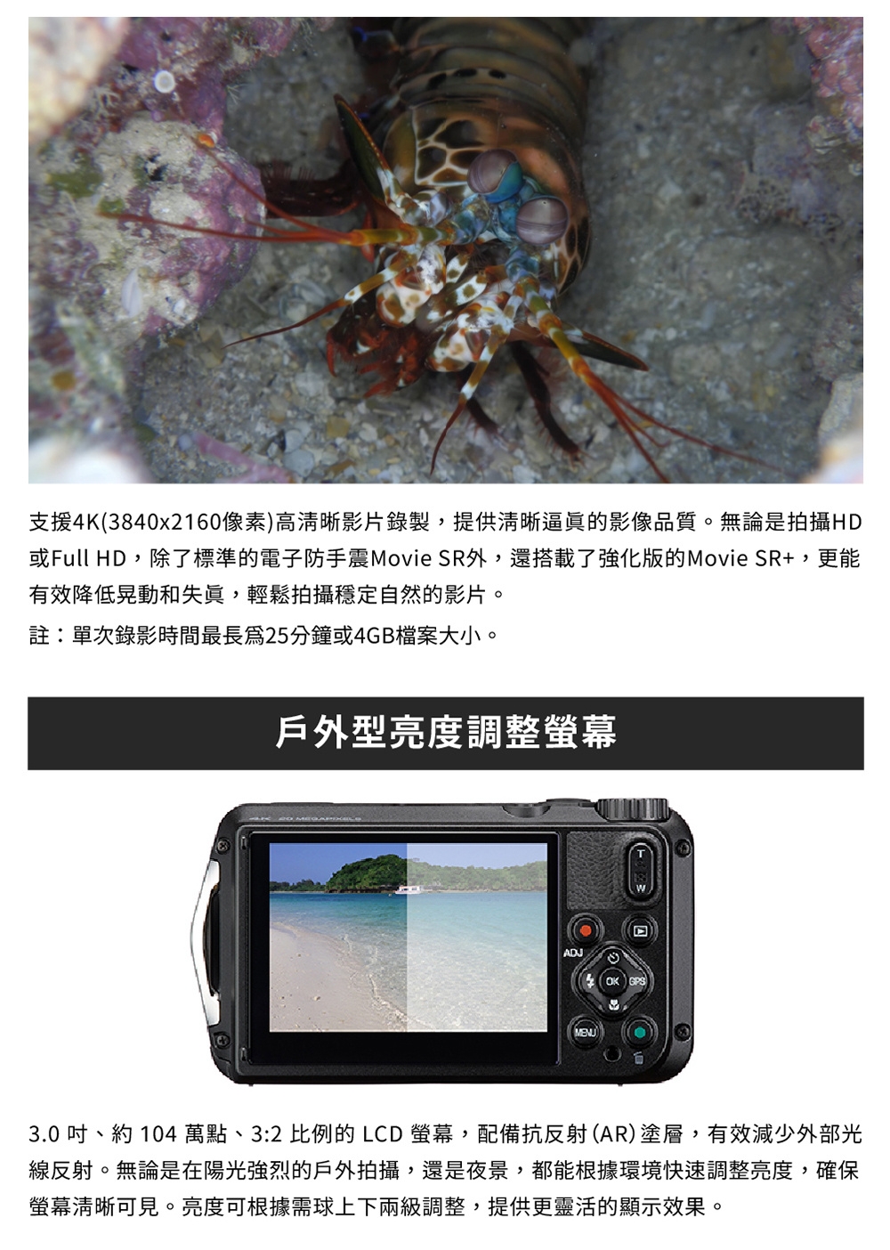 Pentax賓得士 WG-8 - 詳情11