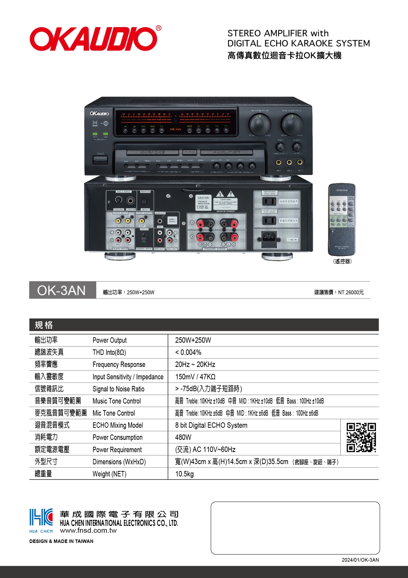 OKAUDIO OK-3AN - 詳情3