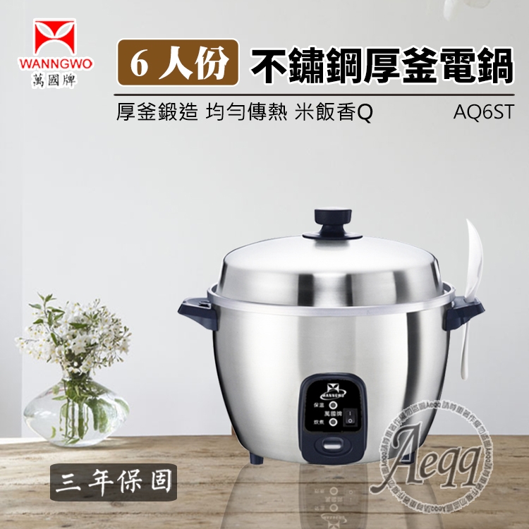 萬國牌 AQ-6ST - 詳情9