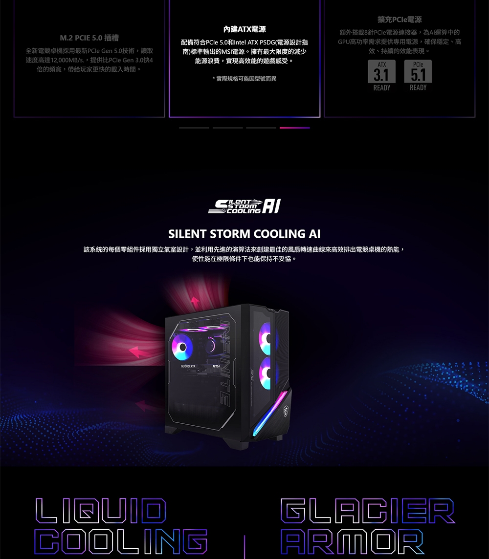 MSI微星 2NVZ9-060TW - 詳情12