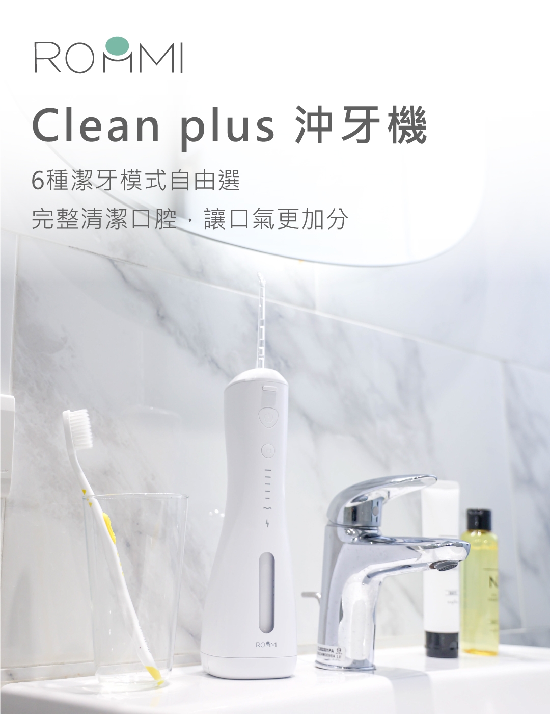 ROOMMI Clean plus - 詳情10