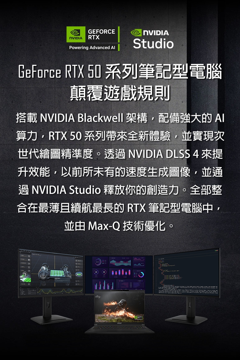 MSI微星 Stealth A2HWGG-018TW - 詳情18