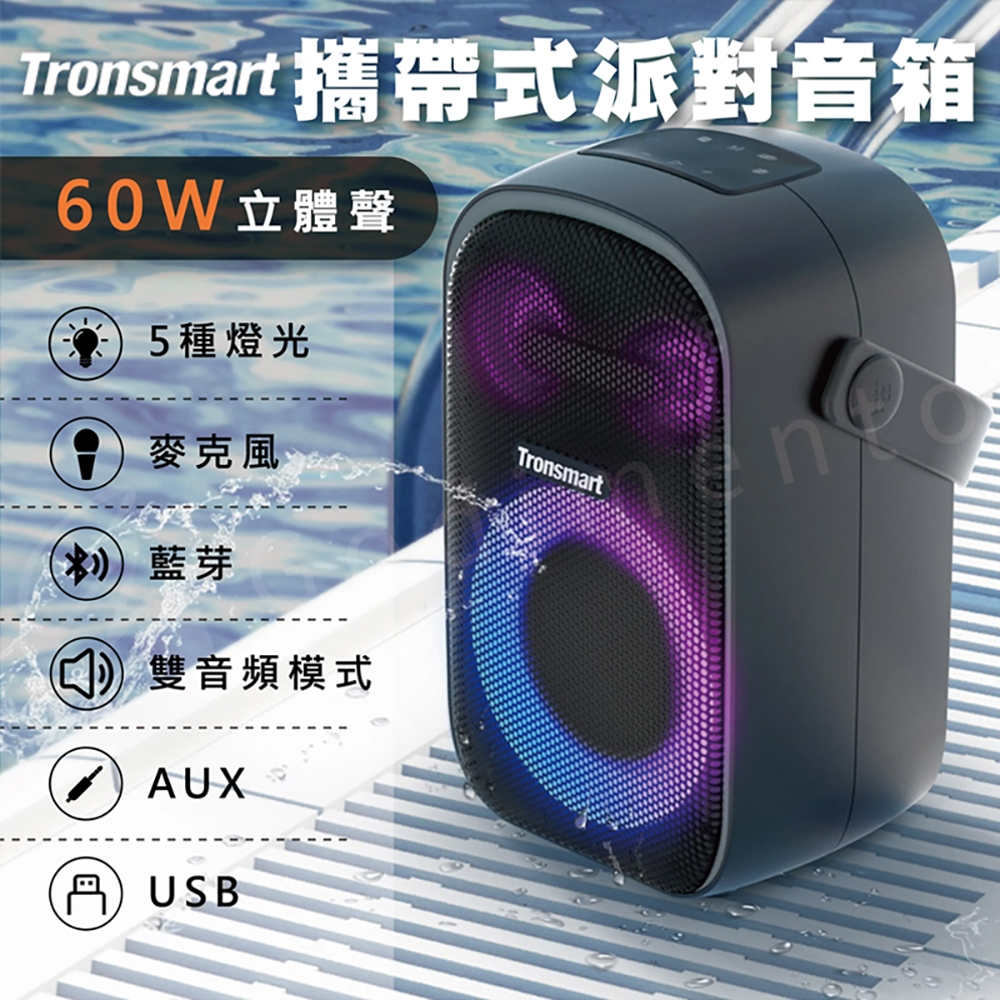Tronsmart HALO 100 - 詳情6