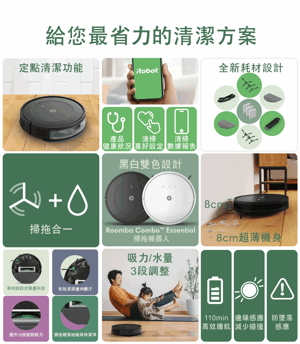 iRobot Roomba Combo Essential - 詳情19