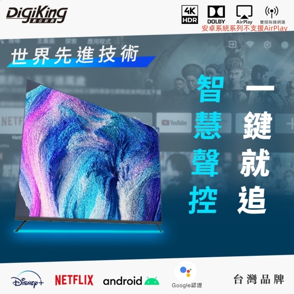 DigiKing數位新貴 DK-G32HM33 - 詳情16