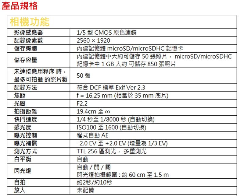 FUJIFILM富士軟片 instax Pal - 詳情10