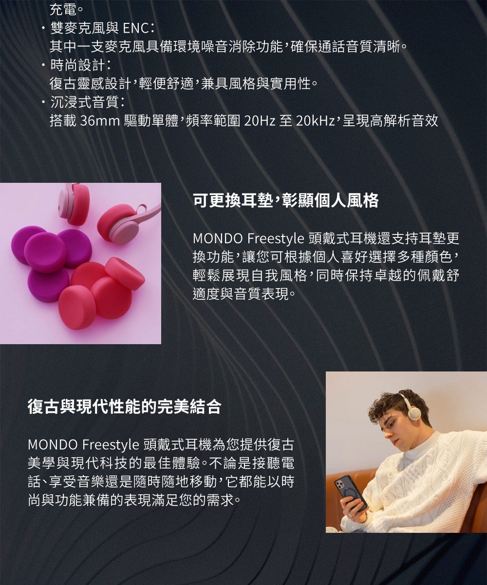 MONDO FreeStyle - 詳情2