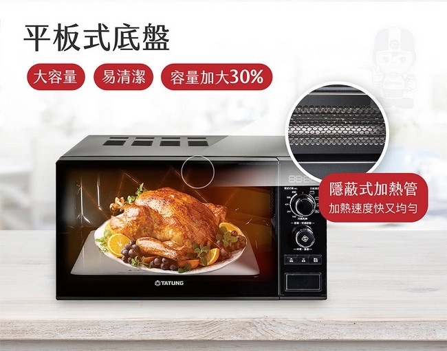 TATUNG大同 TMO-20FEA - 詳情15