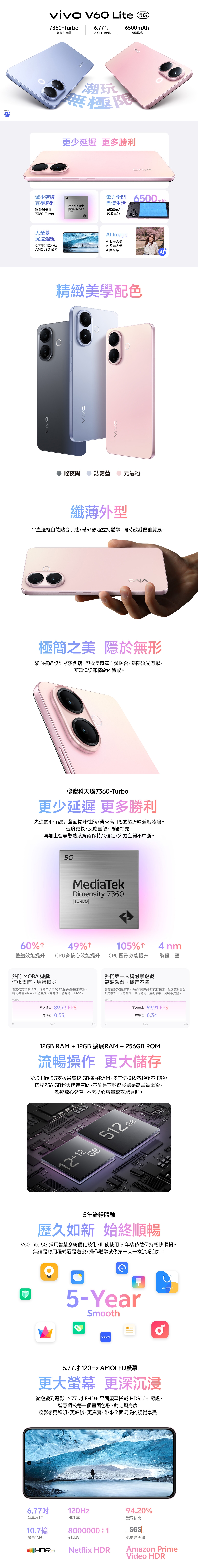 vivo V60 Lite - 詳情3