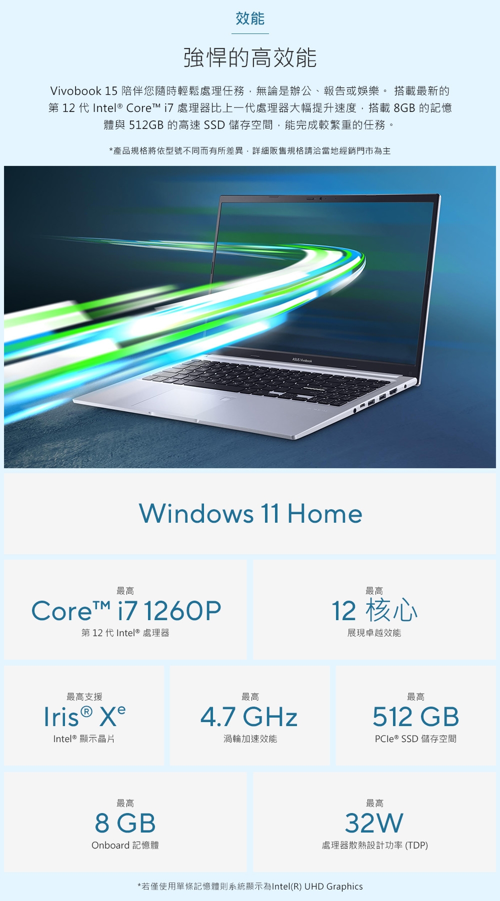 ASUS華碩 X1502ZA - 詳情24