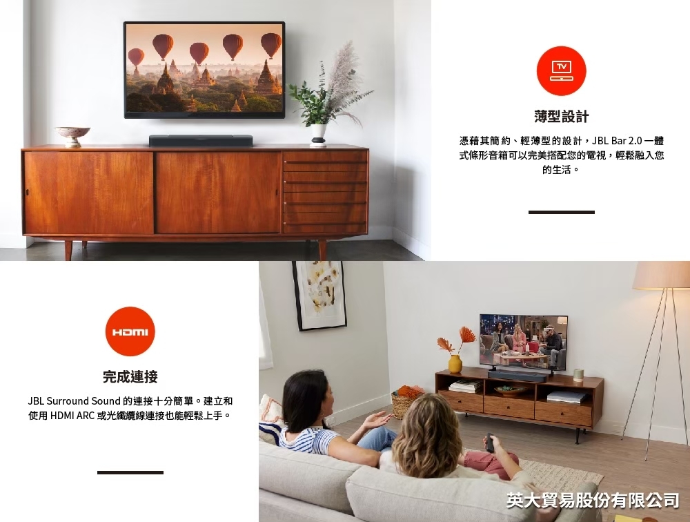 JBL Bar 2.0 - 詳情6