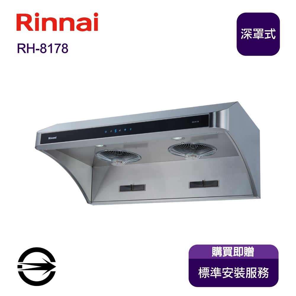 Rinnai林內牌 RH-8178 - 詳情4