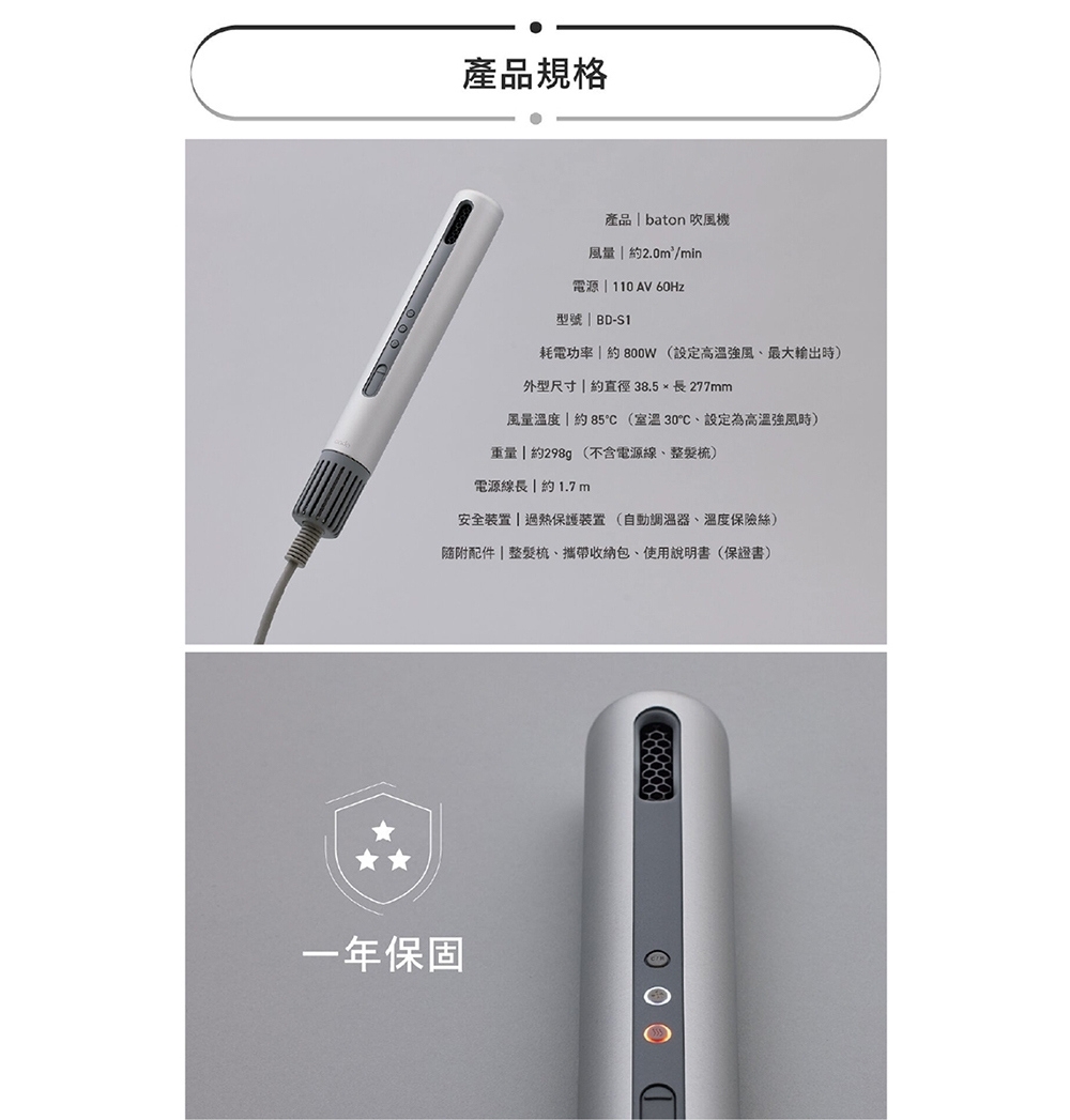 cado baton - 詳情10