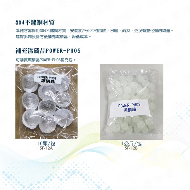 Toppuror泰浦樂 TPR-WS19A - 詳情6