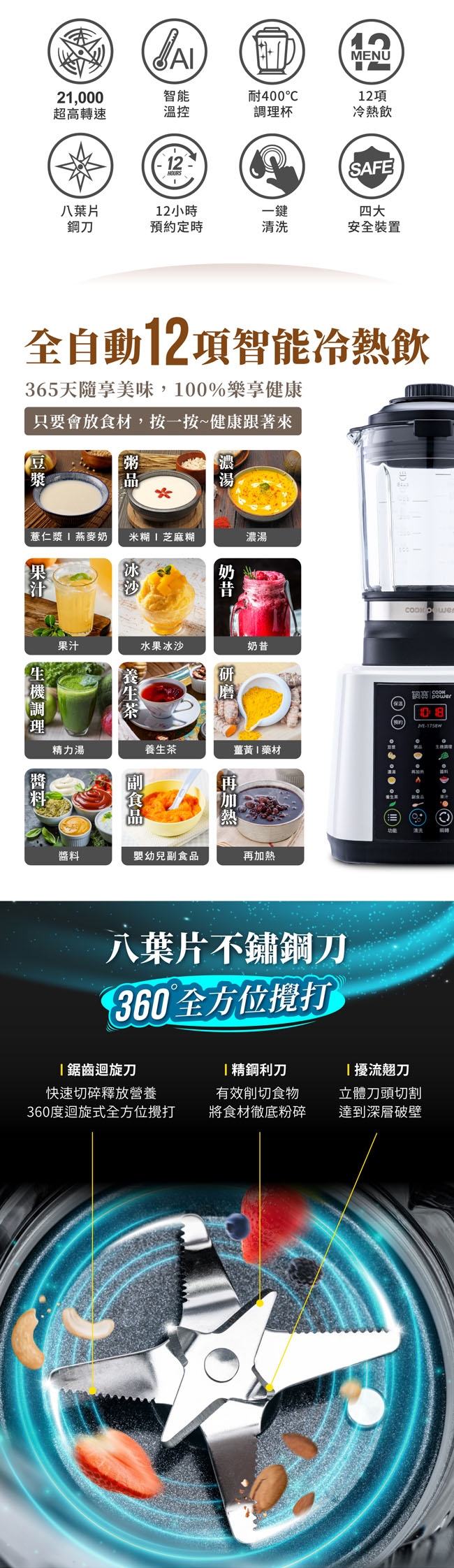 鍋寶 JVE-1758W - 詳情13