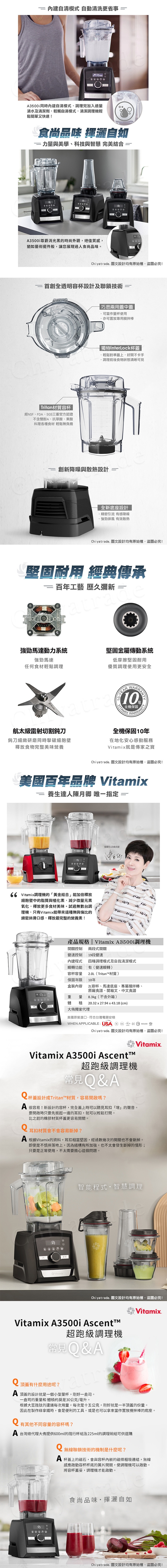 VitamixAscent A3500i - 詳情4