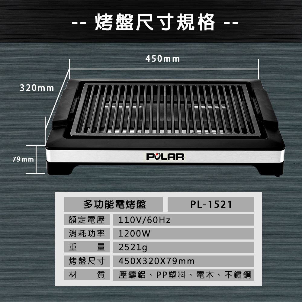 POLAR普樂 PL-1521 - 詳情8