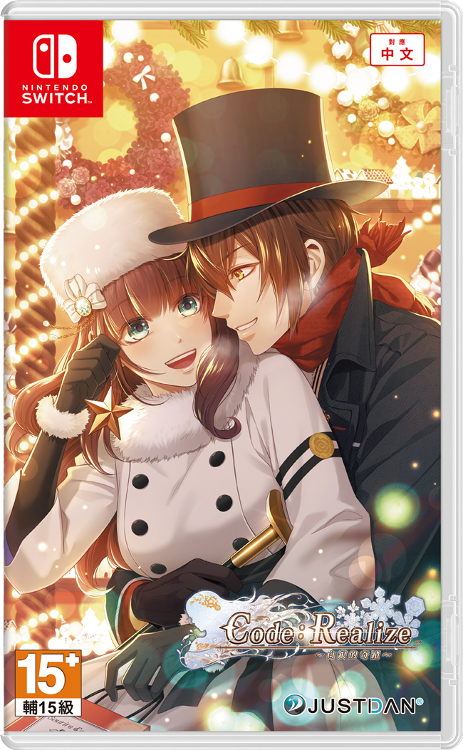 現貨) NS Code︰Realize ～白銀的奇蹟～ 中文首發特典版| Switch 遊戲