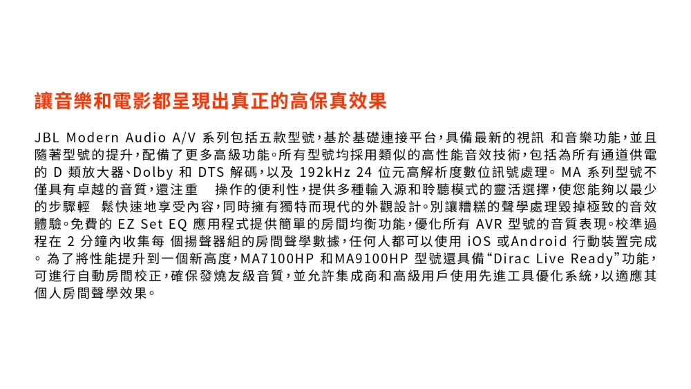 JBL MA710 - 詳情11