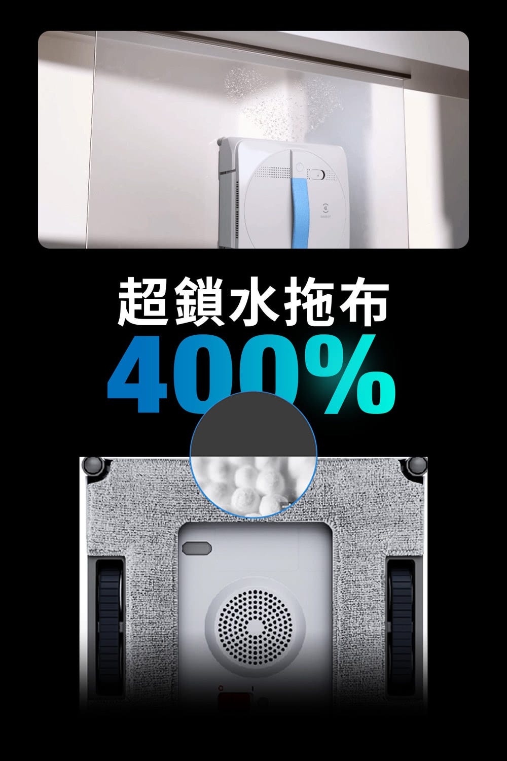 ECOVACS WINBOT W1S - 詳情17
