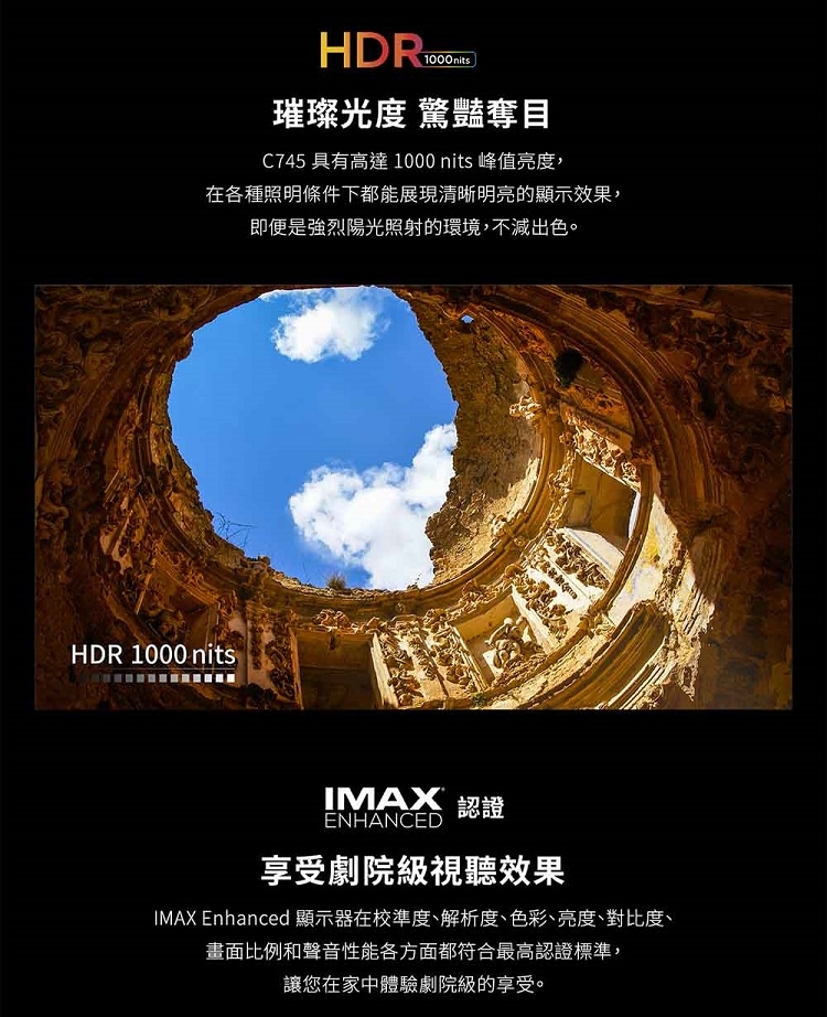 TCL 85C745 - 詳情17