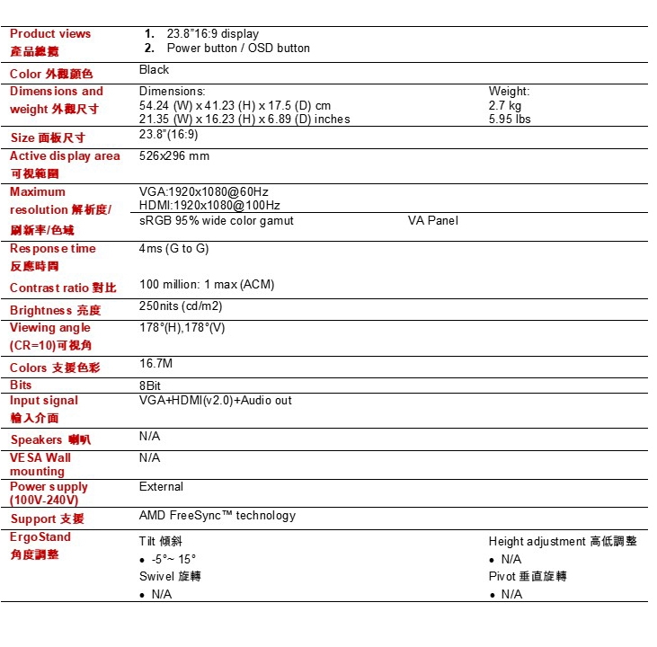 Acer宏碁 QG240Y - 詳情15