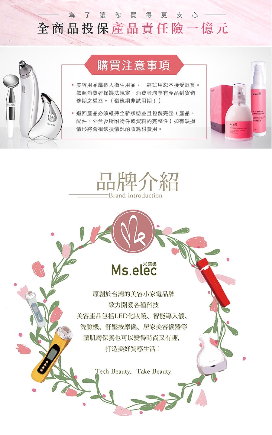 Ms.elec米嬉樂 逆齡緊緻煥膚儀 - 詳情18