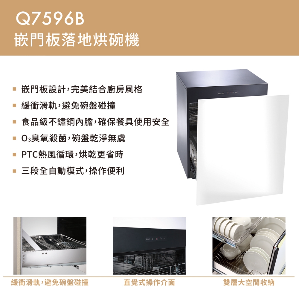 SAKURA櫻花牌 Q-7596 - 詳情4