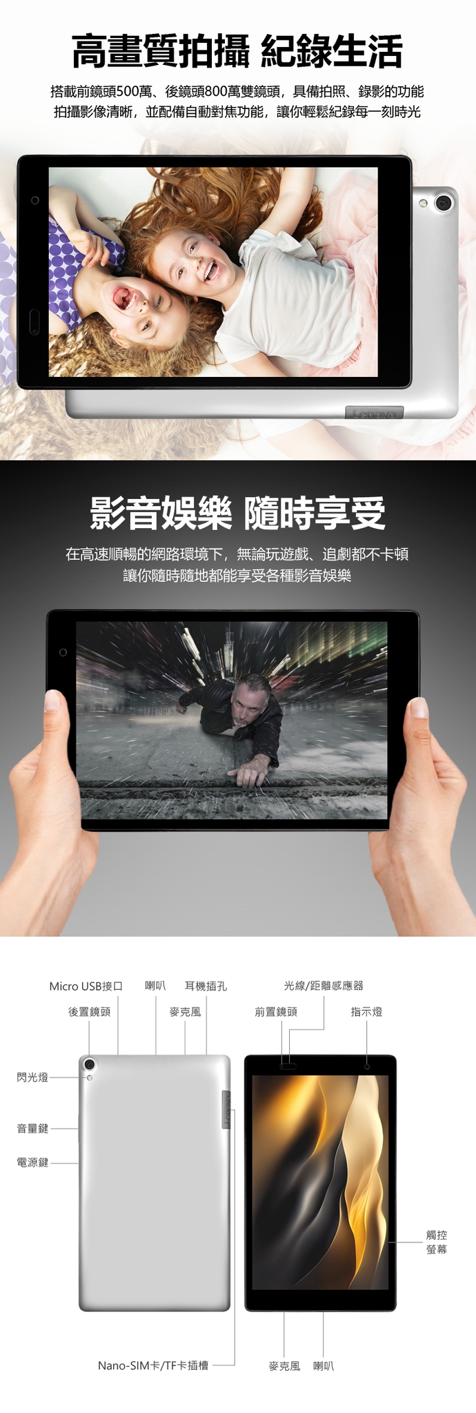 Lenovo聯想 TB-8703N - 詳情5
