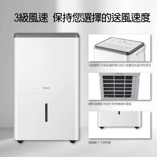 Haier海爾 DEH180HB - 詳情4