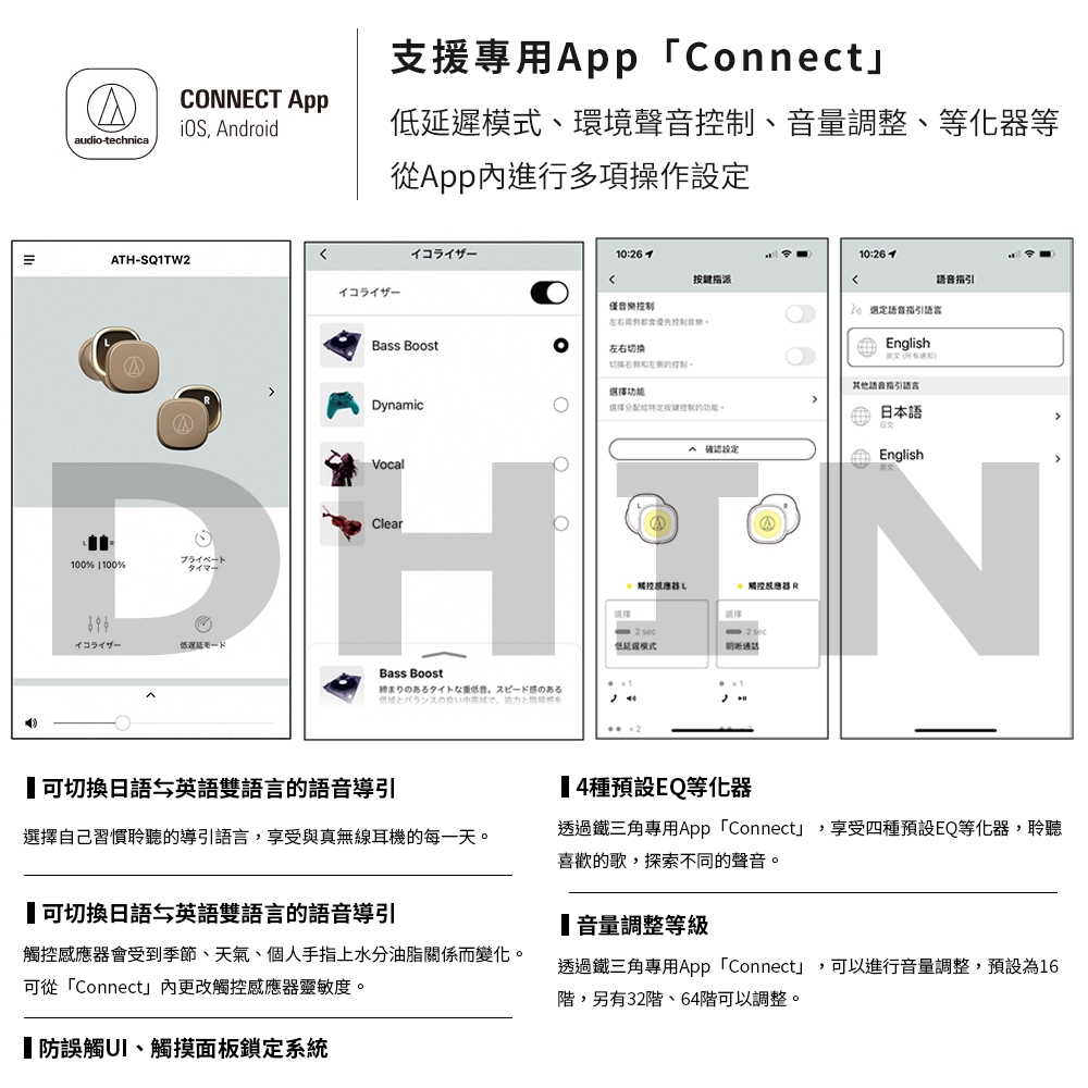audio-technica鐵三角 ATH-SQ1TW2 - 詳情14