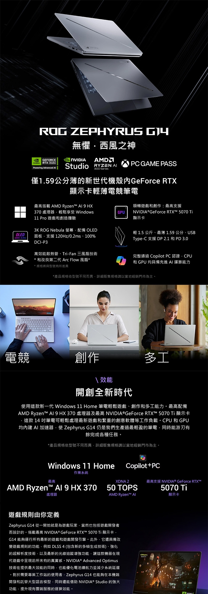 ASUS華碩 GA403WM - 詳情13