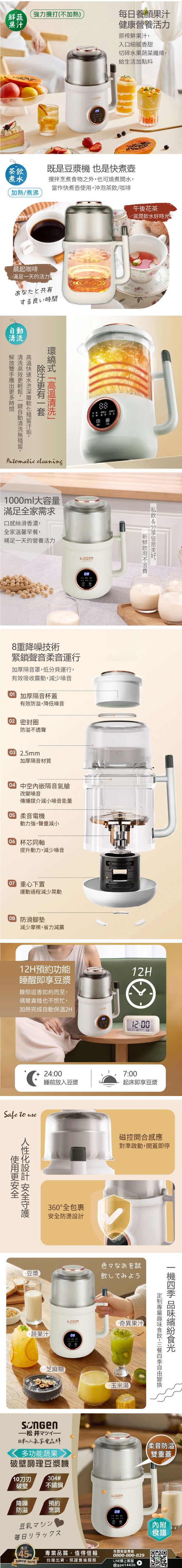 SONGEN松井 SG-B89JU - 詳情2