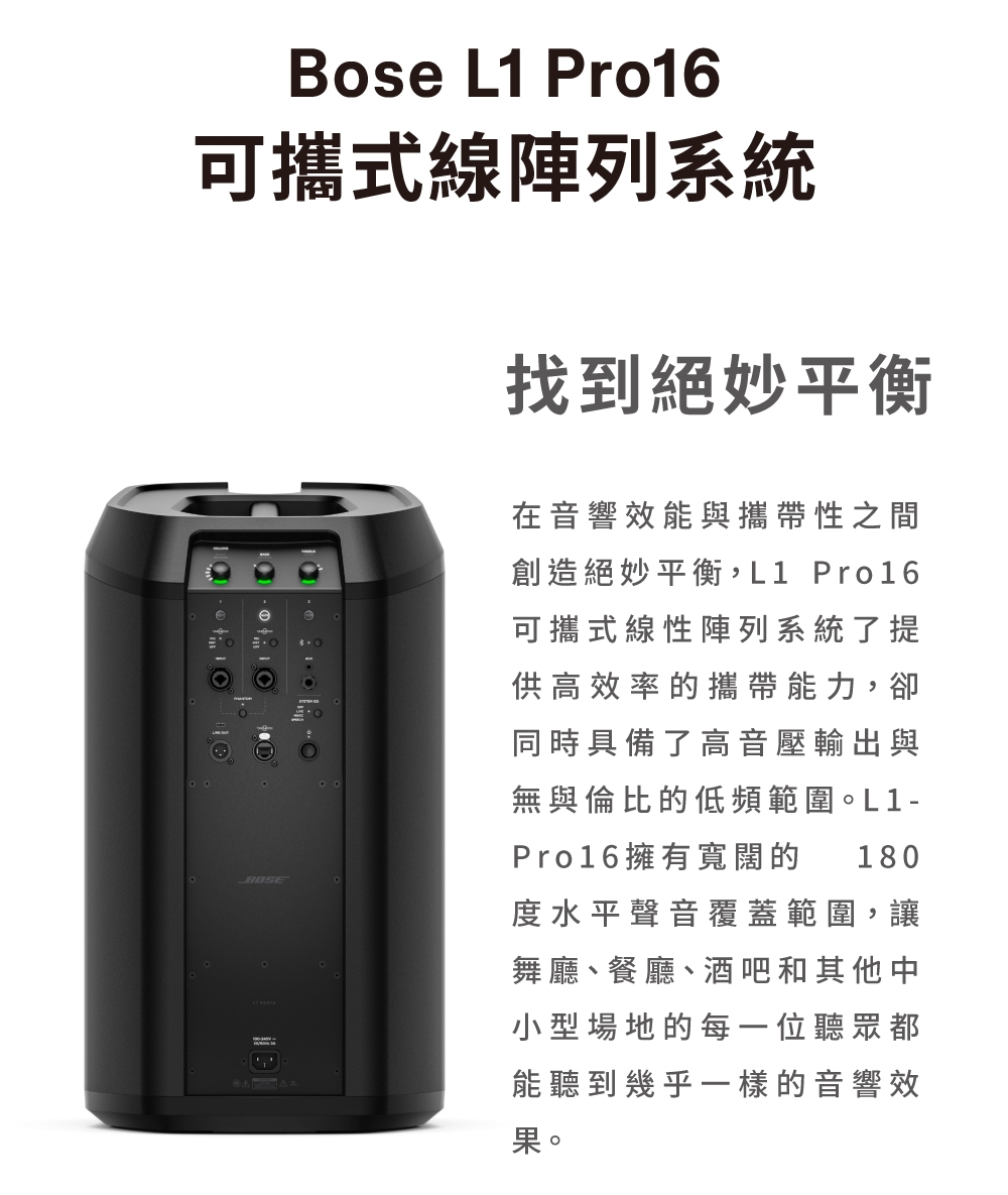 Bose L1 Pro 16 - 詳情6