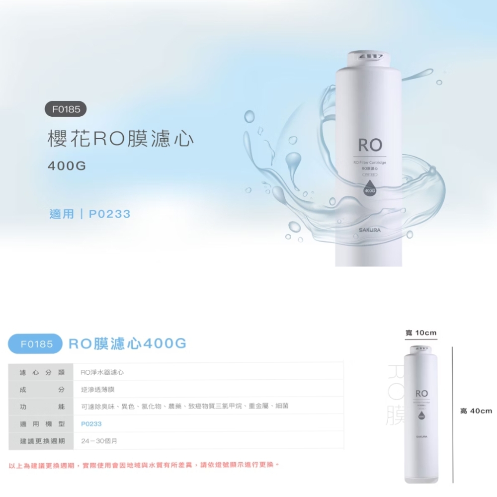 SAKURA櫻花牌 F0185 - 詳情5