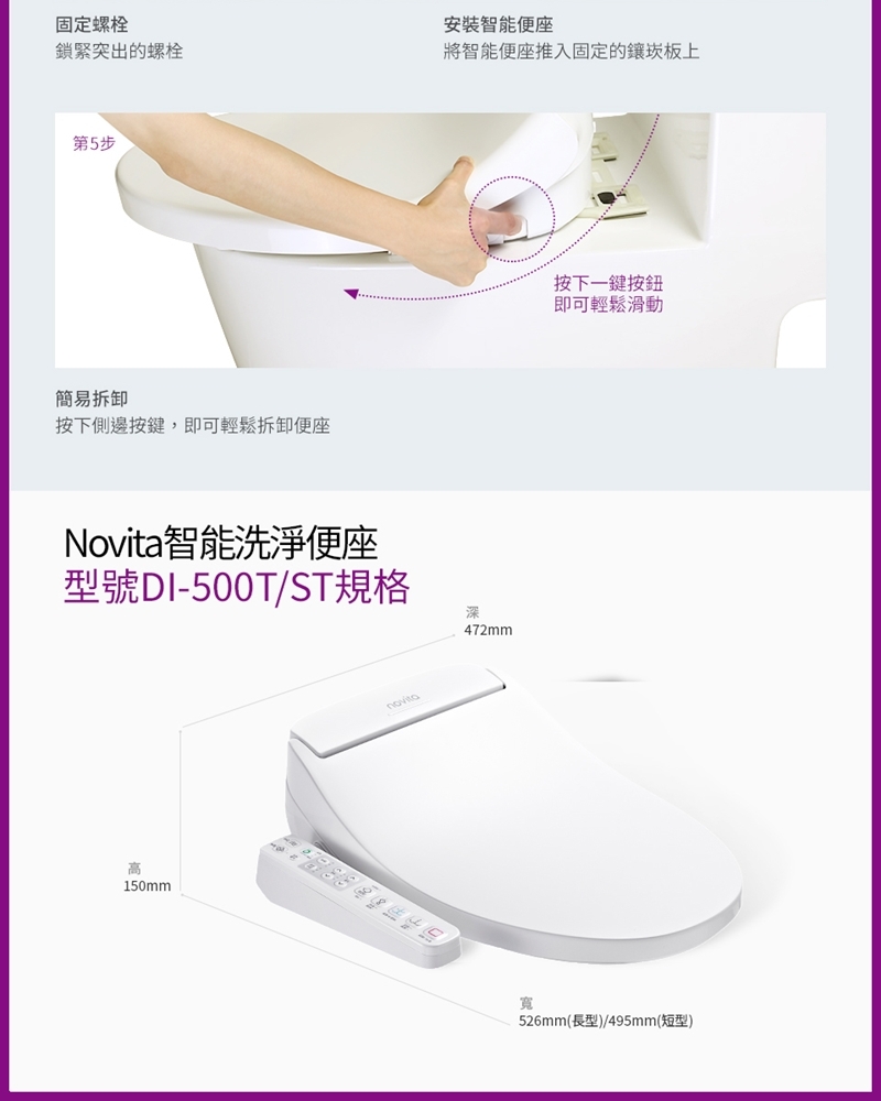 novita諾維達 DI-500T - 詳情21