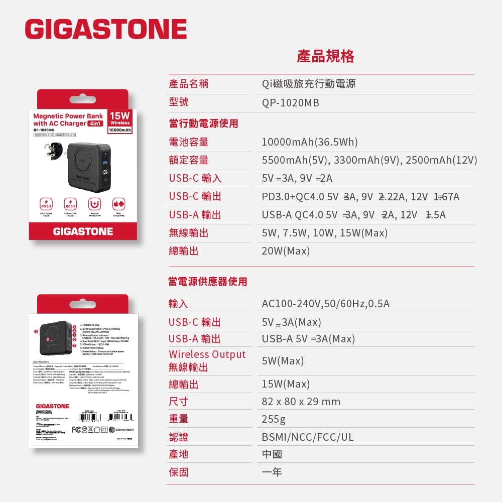 Gigastone立達 QP-1020MB - 詳情13