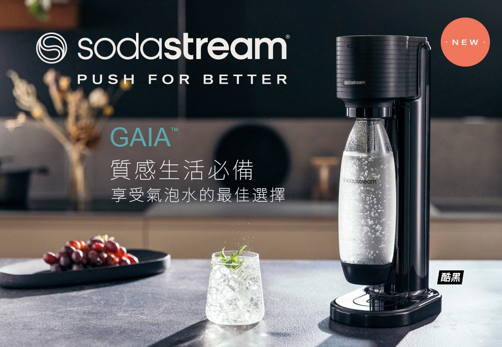 Sodastream GAIA - 詳情19