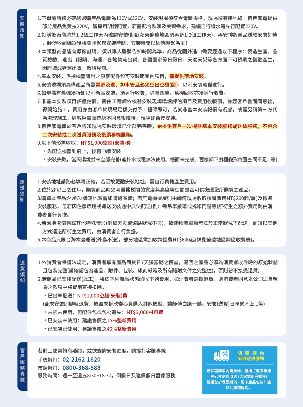 BOSCH博世 WSD274A0TC - 詳情18