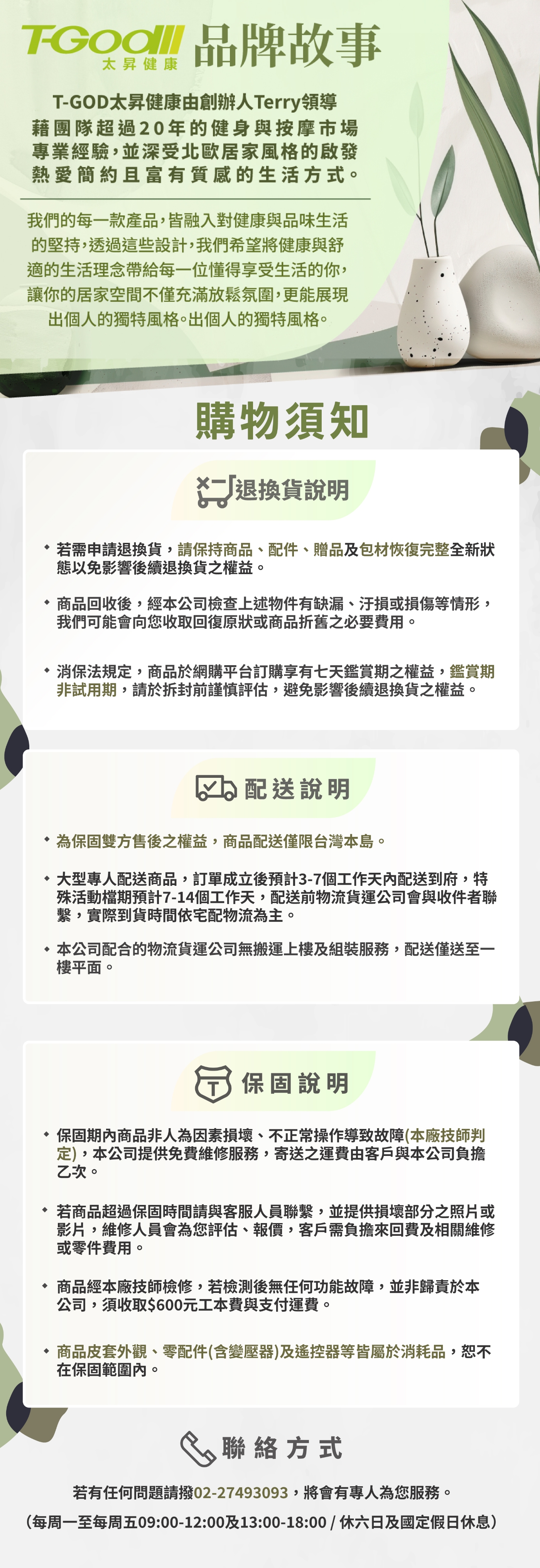 T-God太昇健康 按摩器 - 詳情28