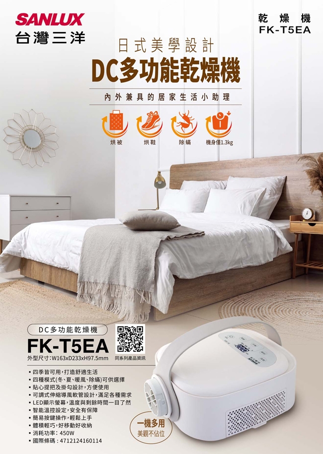 SANLUX台灣三洋 FK-T5EA - 詳情5
