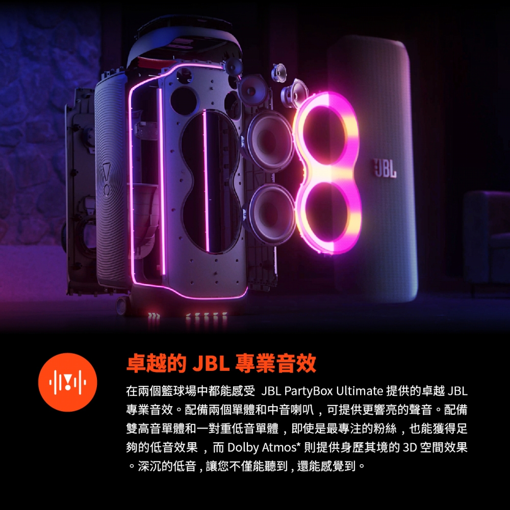 JBL Partybox Ultimate - 詳情15