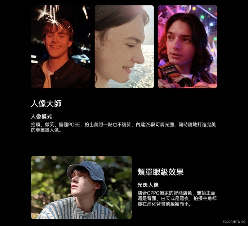 OPPO Reno 7 - 詳情13