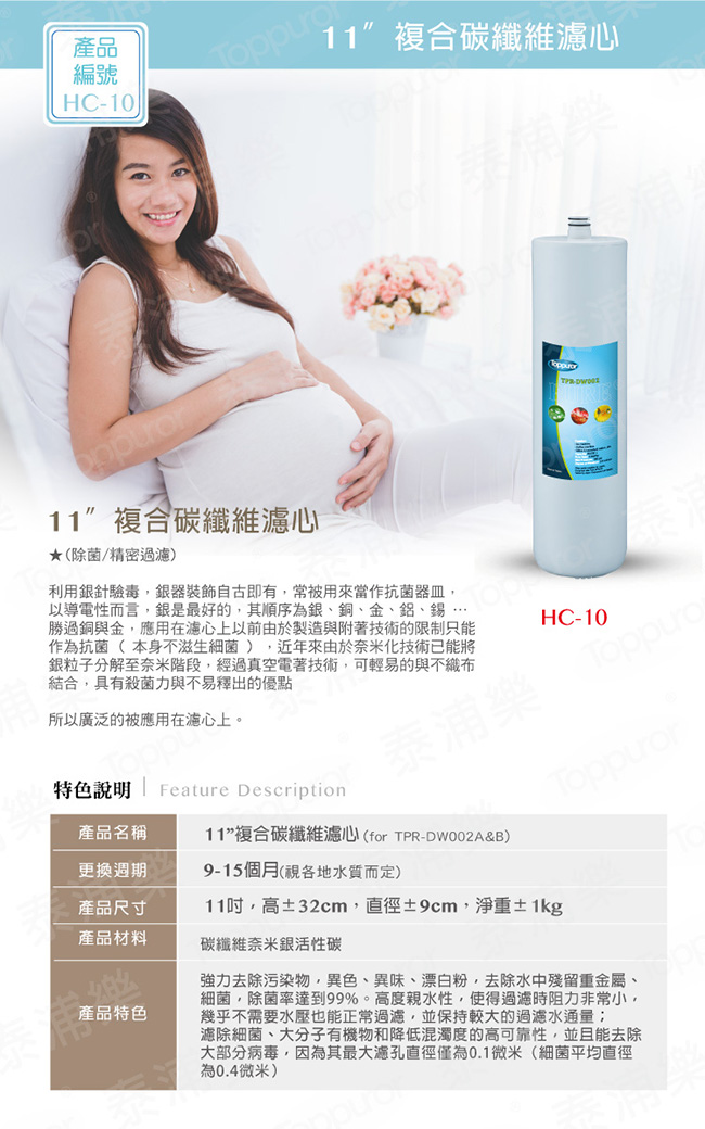 Toppuror泰浦樂 HC-10 - 詳情5