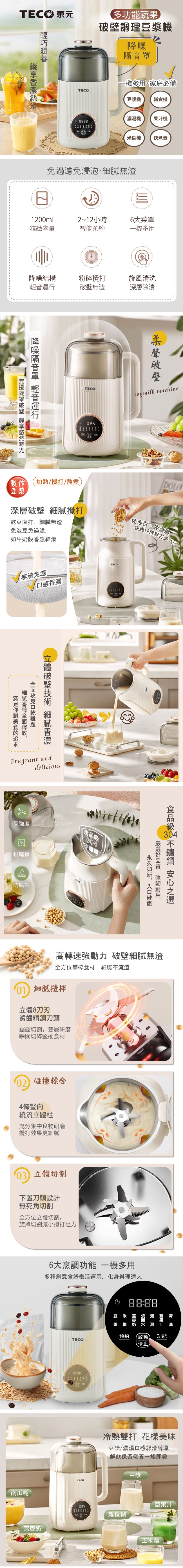 TECO東元 XYFYS008W - 詳情2