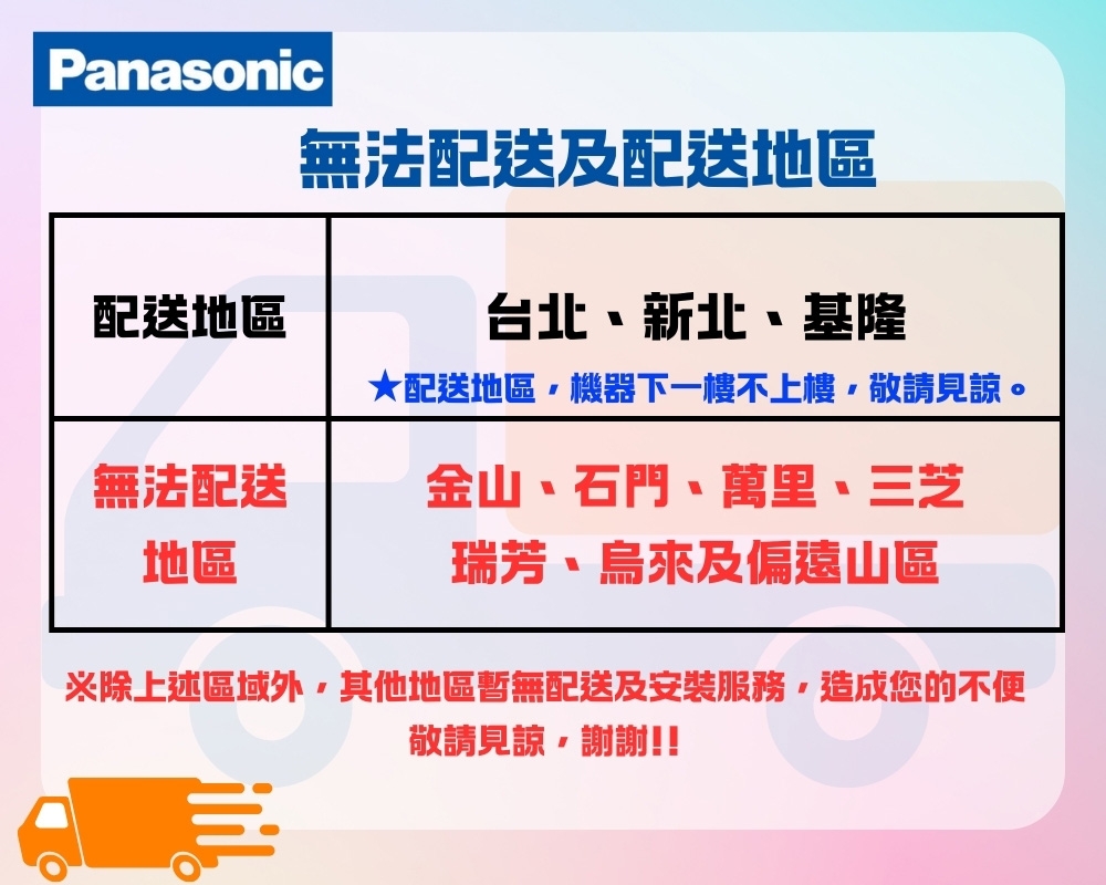 Panasonic國際牌 NP-2KTBGR1TW - 詳情4