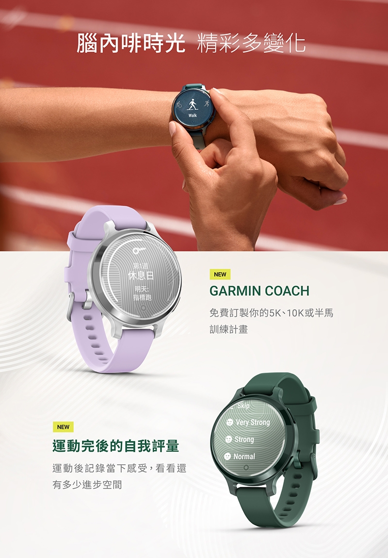 Garmin Lily 2 Active - 詳情14